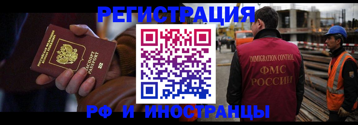 временная регистрация в квартире в Заполярном