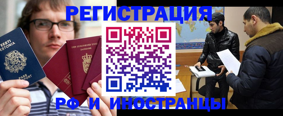 временная регистрация адрес в Заполярном