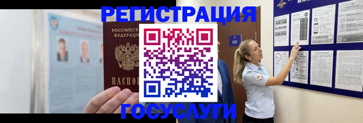 временная регистрация законно в Заполярном