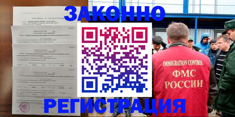 прописка поиск в Заполярном