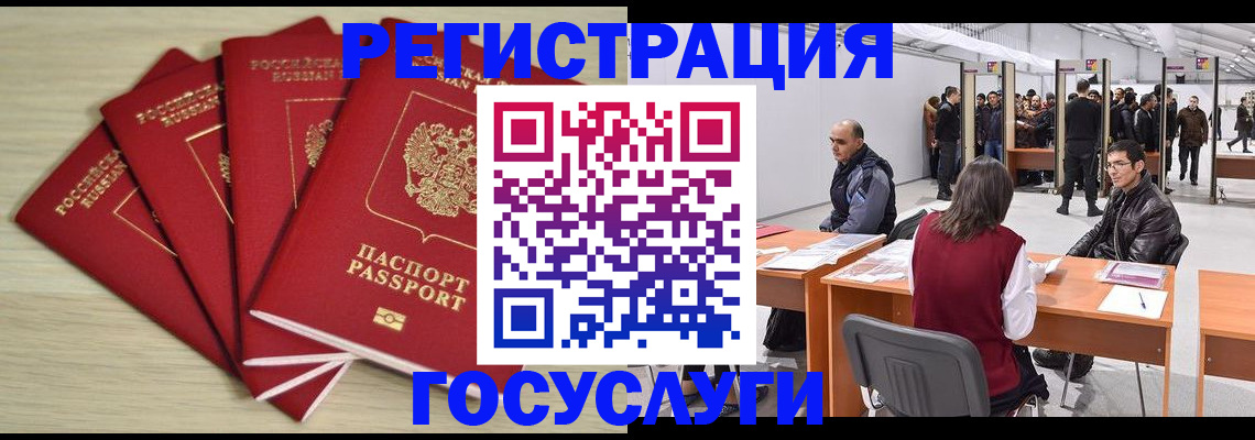 прописка гарантия в Заполярном