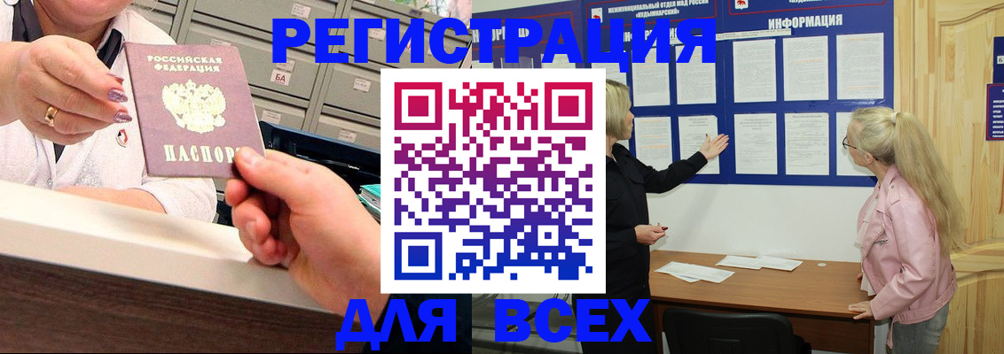 временная регистрация гарантия в Заполярном